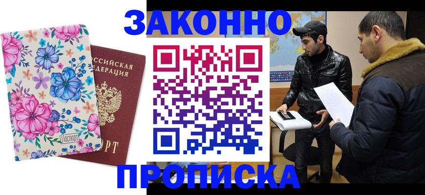где прописаться в Чегеме